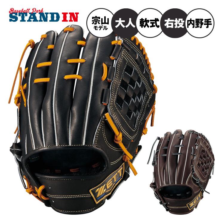 専用！オバケクロツヤムシセット 楽天市場】ゼット 野球 グローブ 軟式 内野用 今宮タイプ サイズ4