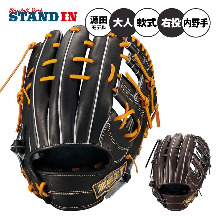 NOBITO セット ネオステイタス 2026モデル ゼット 軟式 グローブ グラブ 源田モデル