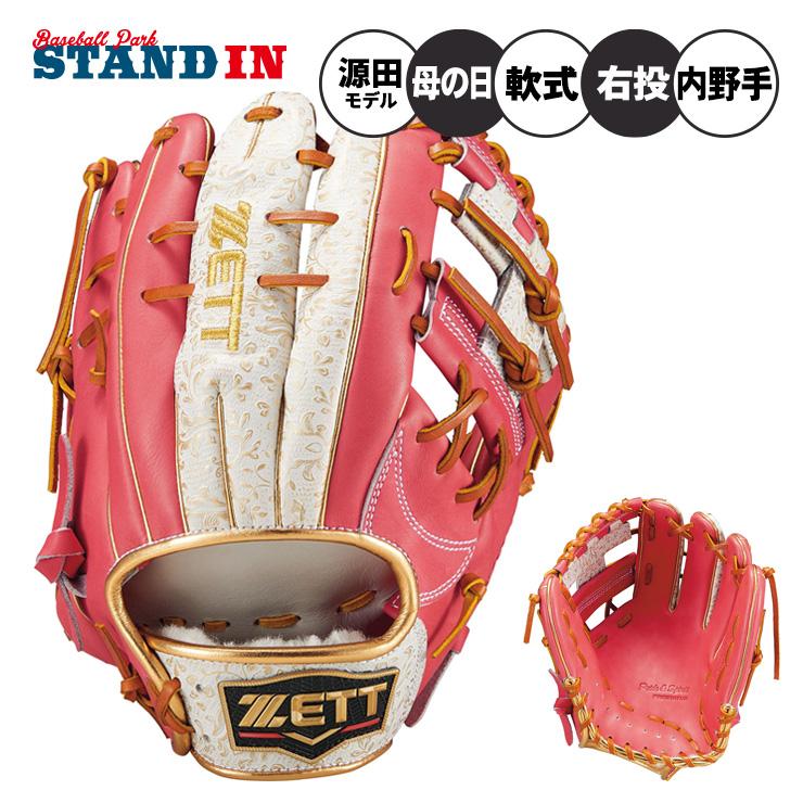 源田母の日モデルゼットプロステイタス大人軟式グローブ 【公式通販】