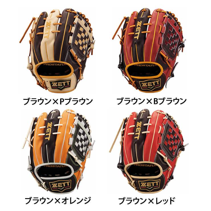 ゼット プロステイタス 軟式 グローブ グラブ 内野手用 右投げ用 ゼット プロステイタス 軟式 グローブ グラブ 内野手用 右投げ用
