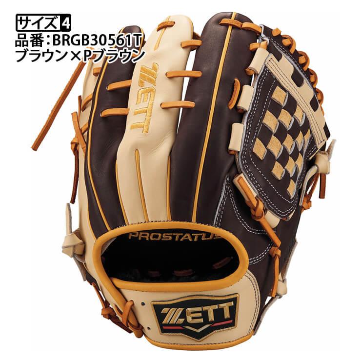ゼット プロステイタス 軟式 グローブ グラブ 内野手用 右投げ用 ゼット プロステイタス 軟式 グローブ グラブ 内野手用 右投げ用