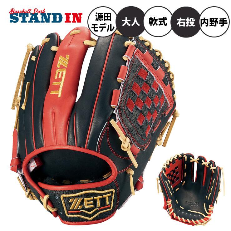 ゼット プロステイタス 軟式 グローブ グラブ 内野手用 源田モデル 