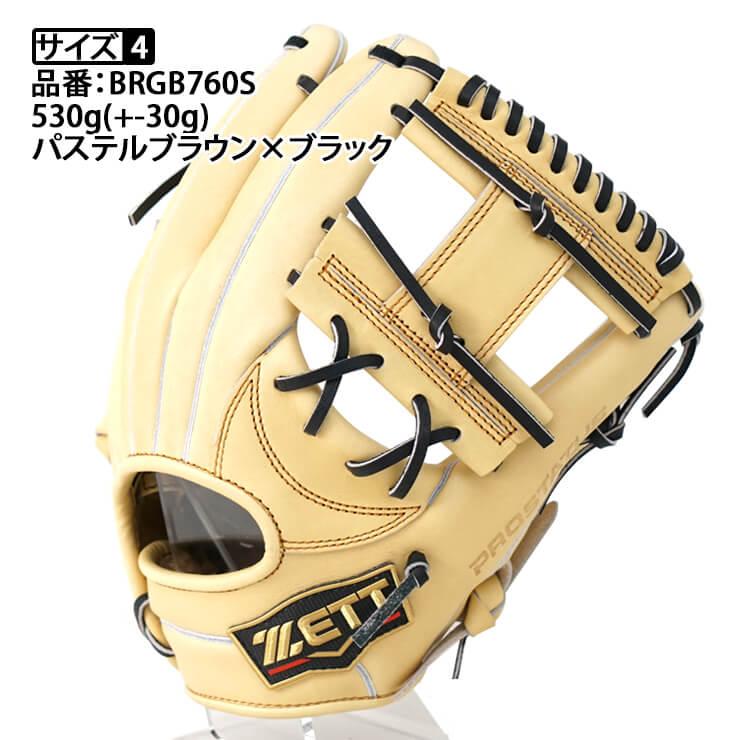 ゼット プロステイタスSE 軟式 グローブ グラブ 内野手用 今宮 ゼット プロステイタスSE 軟式 グローブ グラブ 内野手用 今宮
