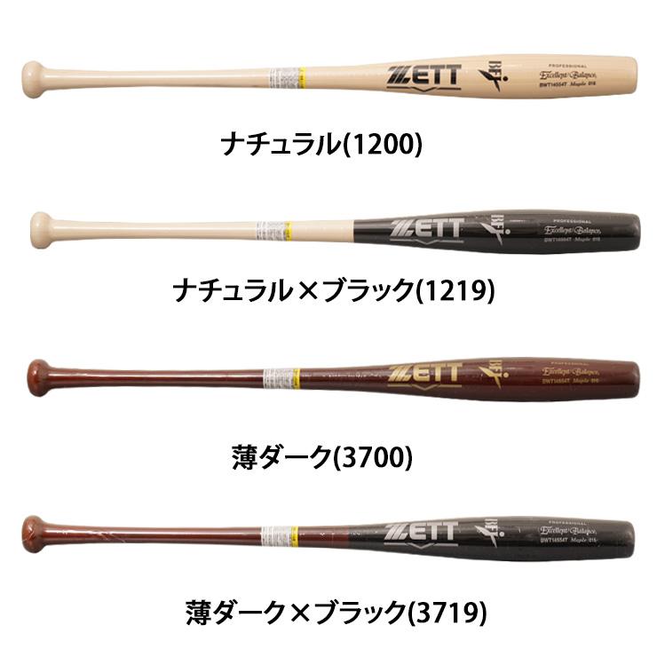 ゼット 魚雷バット登場 2025モデル 硬式 木製バット