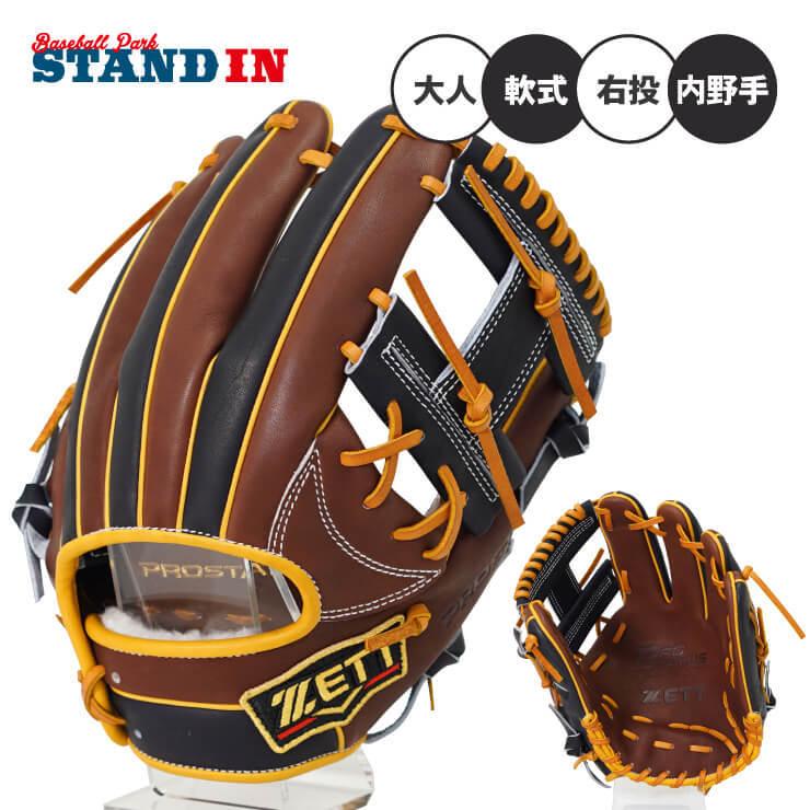 40%割引ブラウン系【返品?交換対象商品】 ZETTプロステイタス オーダー216型 G吉川尚輝モデル グローブ スポーツ・レジャーブラウン系-TIAMER.COM 40%割引ブラウン系【返品?交換対象商品】 ZETTプロステイタス オーダー216型 G吉川尚輝モデル グローブ スポーツ・レジャーブラウン系-TIAMER.COM