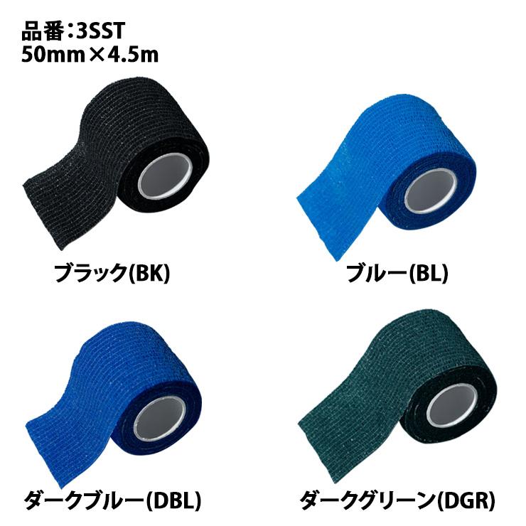 PLEADY（プレディ） PREADY 伸縮テーピングテープ サッカー セパレートソックステープ 自着性テープ 50mm×4.5m 包帯 野球 ...