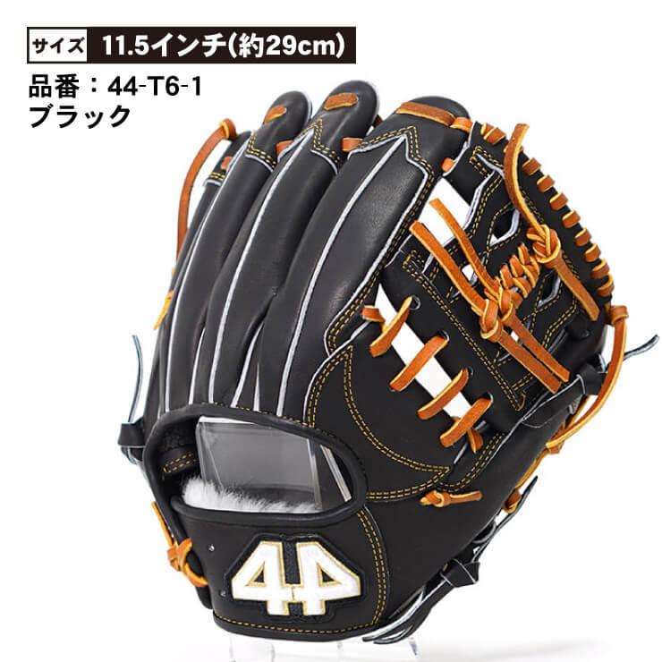 日本未発売 44 Pro Gloves 軟式 硬式 グローブ グラブ 内野手用 右投げ 