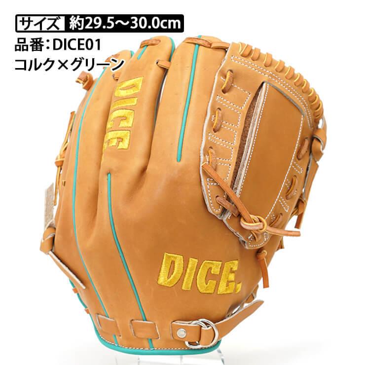 Dice ダイス 軟式 グローブ グラブ 投手用 右投げ用 コルク 池永大輔商店 ピッチャー用 軟式グローブ 珍しい Zzz Dice01 Stand In 通販 Yahoo ショッピング