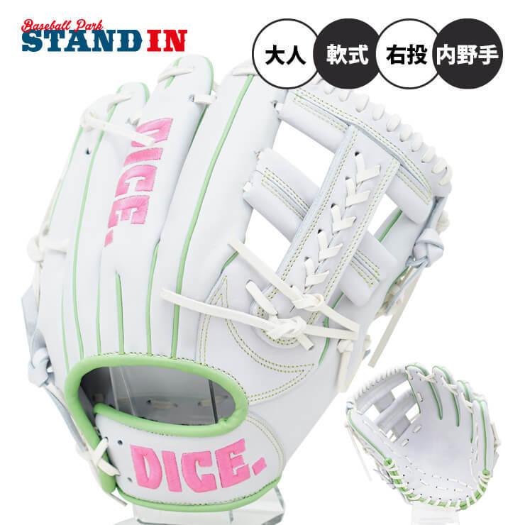 Dice ダイス 軟式 グローブ グラブ 内野手用 右投げ用 Dice 10 池永大輔商店 軟式グローブ 白 一般 草野球 珍しい Zzz Dice10 Stand In 通販 Yahoo ショッピング