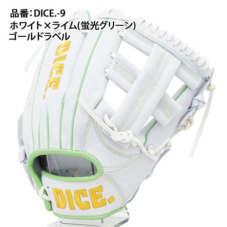 DICE. ダイス 軟式 グローブ グラブ 内野手用 右投げ用 DICE.-9 池永大輔商店 軟式グローブ 白 一般 草野球 珍しい DICE 右投げ用