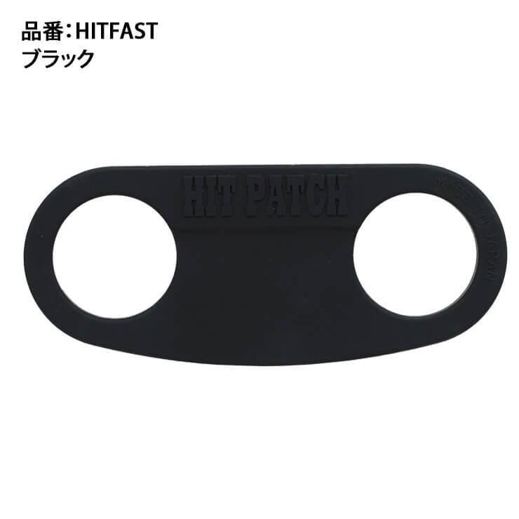 バッティング時の痛み軽減 ヒットパッチ HIT PATCH 左右兼用 軟式野球 硬式野球 フィンガーグリップ 衝撃吸収 :zzz-hitfast:STAND IN - 通販 - Yahoo!ショッピング バッティング時の痛み軽減 ヒットパッチ HIT PATCH 左右兼用 軟式野球 硬式野球 フィンガーグリップ 衝撃吸収 :zzz-hitfast:STAND IN - 通販 - Yahoo!ショッピング