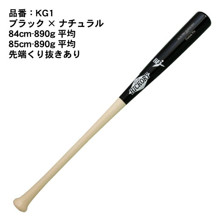 オールドヒッコリー 硬式 木製バット ケン・グリフィーJrモデル メイプル KG1 硬式用 old hickory オールドヒッコリー 木製バット PWB1モデル ボンズノブ 34.0インチ 硬式野球用 XUR1421187919(12925円)