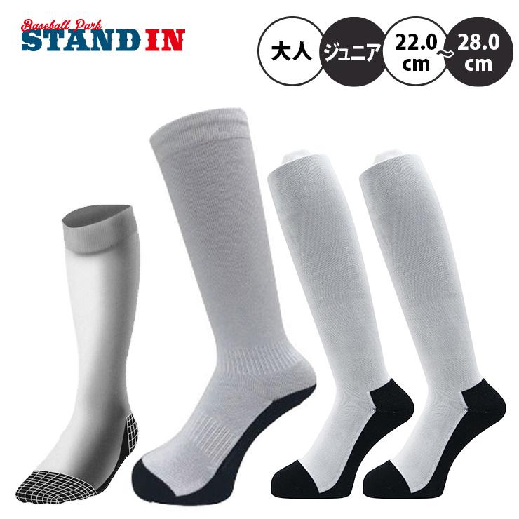 スタンドインオリジナル 夏用 3足組 足底ブラックソックス パンダソックス 少年野球 ジュニア 大人 一般 靴下 Km 3007 涼しい 薄手 Zzz Km3007 Stand In 通販 Yahoo ショッピング