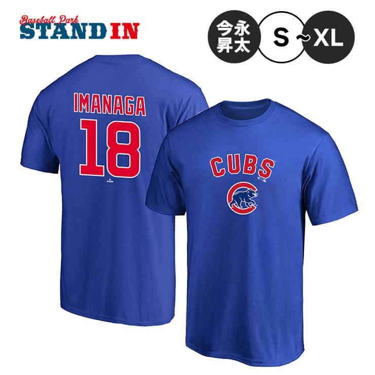 Fanatics ファナティクス 今永昇太 シカゴ・カブス Tシャツ 半袖 Fanatics ファナティクス 今永昇太 シカゴ・カブス Tシャツ 半袖