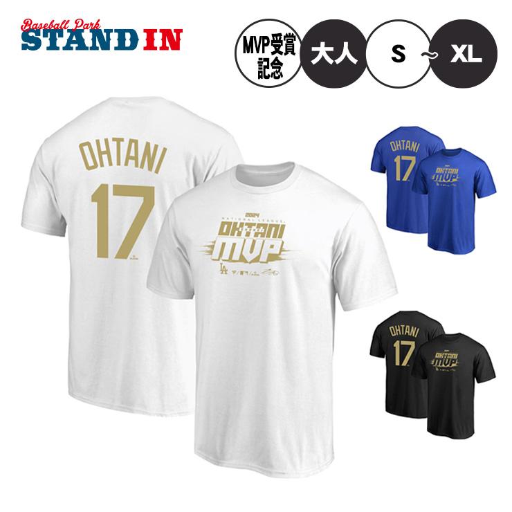 Fanatics（ファナティクス） 大谷翔平 2024 ナショナルリーグ MVP 受賞