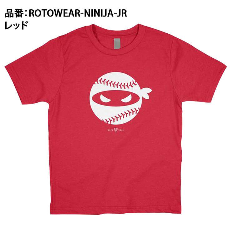 日本未発売 ピッチングニンジャ 野球 ジュニア用 Tシャツ 半袖 メンズ