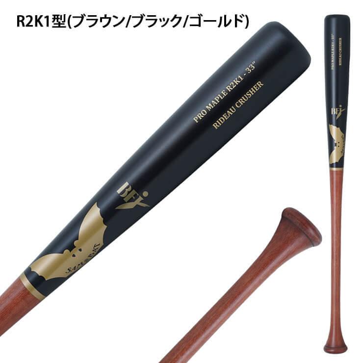 サムバット木製 楽天市場】SAM BAT サムバット 硬式 木製バット 軽量モデル