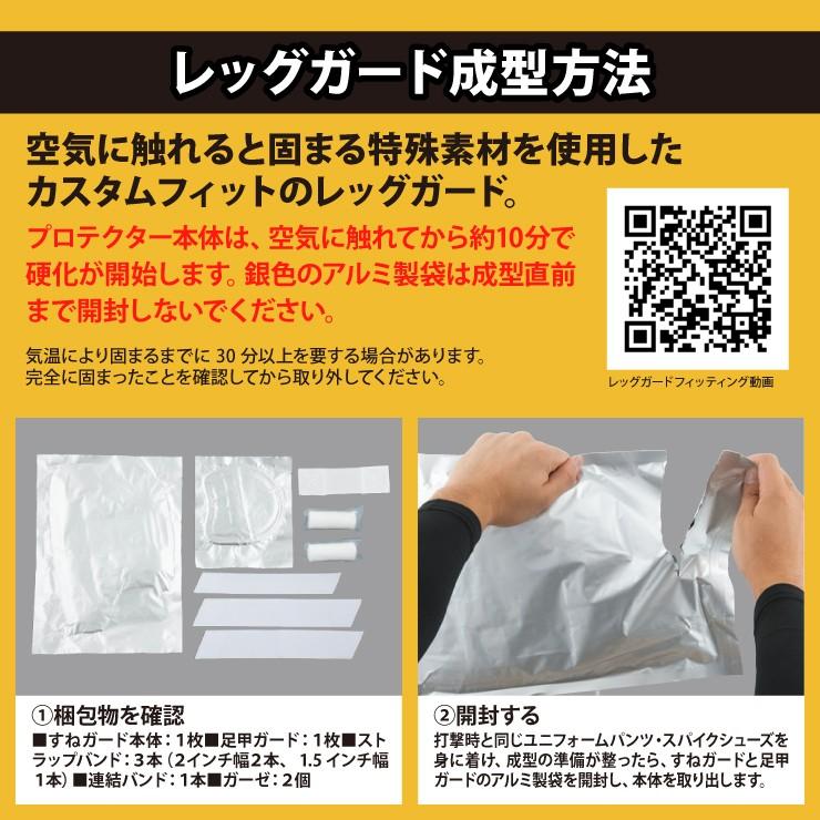 EVOSHIELD（エボシールド） フットガード レッグガード 高校野球対応
