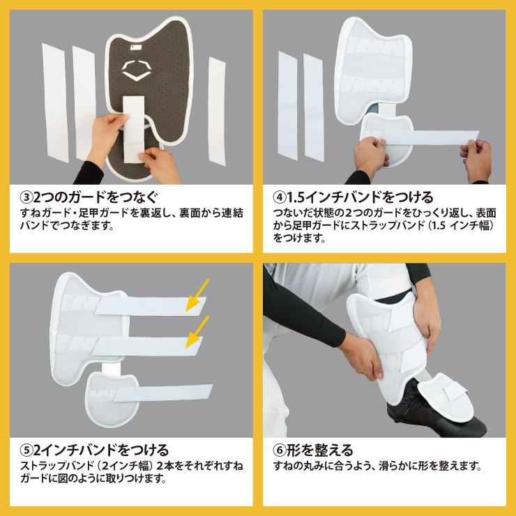 EVOSHIELD エボシールド フットガード レッグガード 高校野球 EVOSHIELD エボシールド フットガード レッグガード 高校野球
