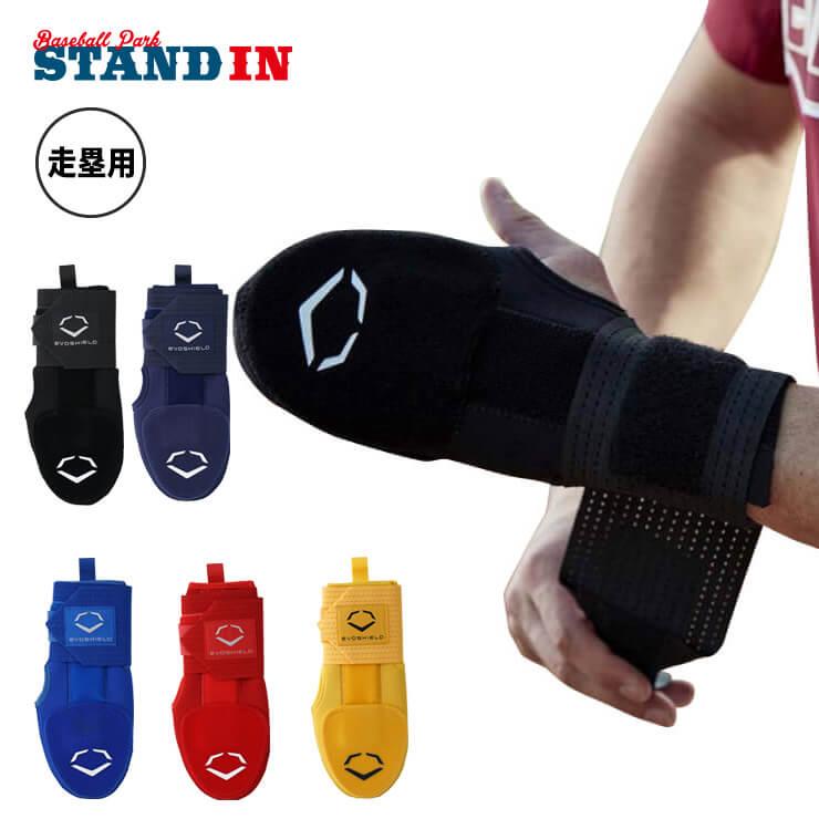 EVOSHIELD 日本未発売 エボシールド 野球 スライディングミット EVOSHIELD 日本未発売 エボシールド 野球 スライディングミット