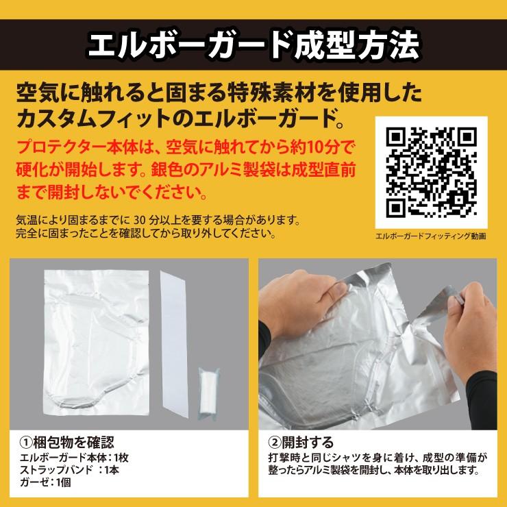 EVOSHIELD（エボシールド） アームガード エルボーガード 高校野球対応