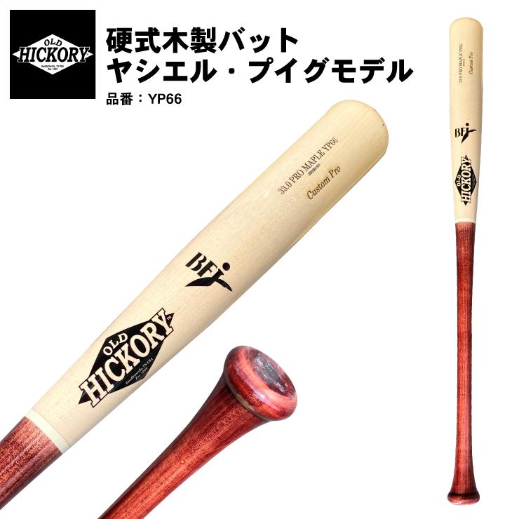 天然石ターコイズ ヒッコリー硬式木製バット - バット