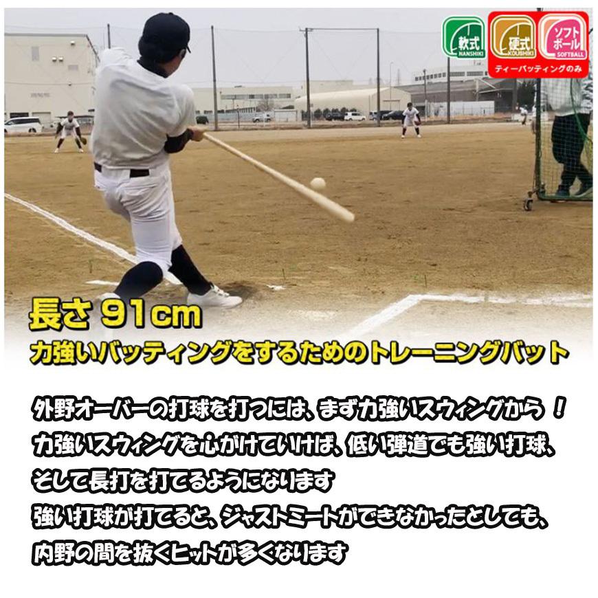 ヘビーロングバット FHLB-9175 トレーニングバット フィールドフォース 長尺バット ティーバッティング｜baseballpower｜02