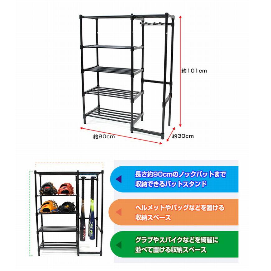 野球 収納ラック バットスタンド 8本掛け ヘルメット グローブ