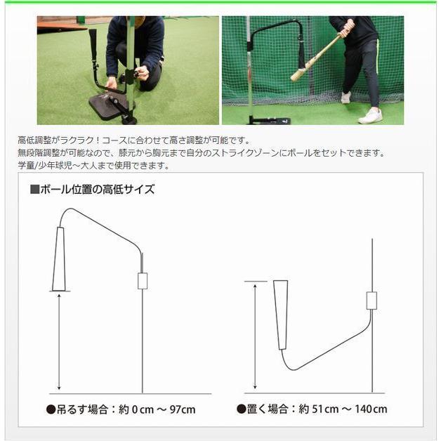 スウィングパートナー・バックスピンFBST-310 スペアティー付き＋グラブ袋付き バッティングティー ティーバッティング フィールドフォース バッティング練習｜baseballpower｜13