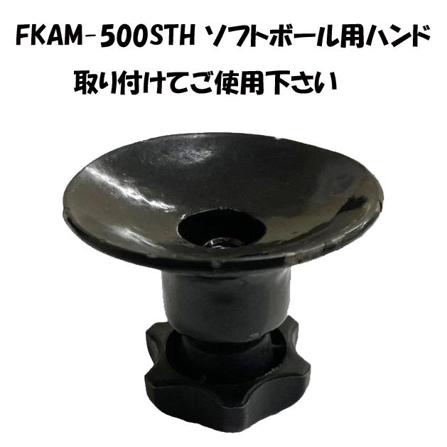 FIELD FORCE（フィールドフォース） ピッチングマシン ソフトボール2号