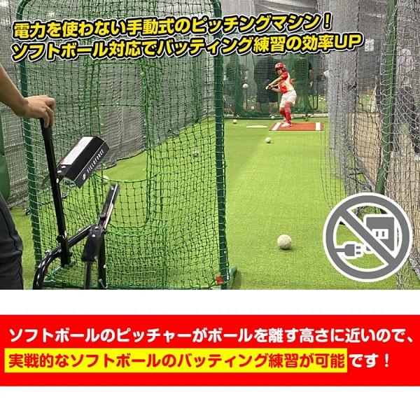 FIELD FORCE ソフトボール 手動ピッチングマシン 2号・3号対応 FIELD FORCE ソフトボール 手動ピッチングマシン 2号・3号対応