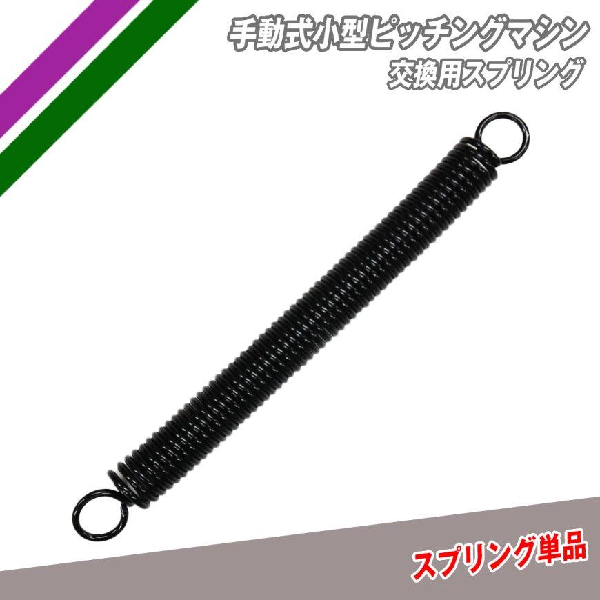 FIELD FORCE ソフトボール 手動ピッチングマシン 2号・3号対応 FIELD FORCE ソフトボール 手動ピッチングマシン 2号・3号対応