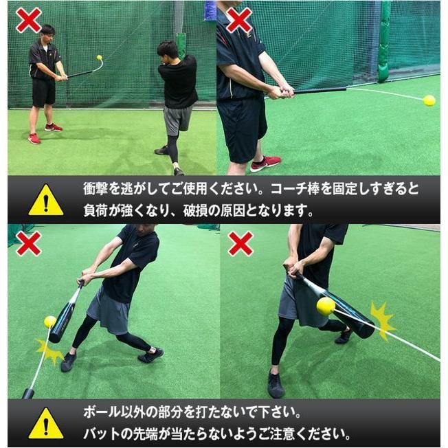 コーチ棒 ティー棒 インパクトスウィングバット インサイダーバット 4点セット コーチ棒 FCA-7012N 2本セット 究極の素振り練習 バットコントロール