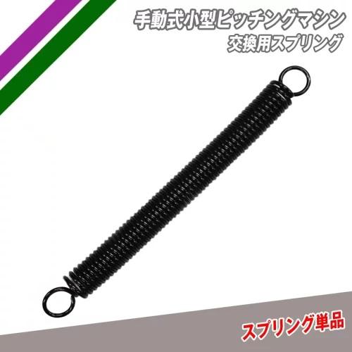 FIELD FORCE（フィールドフォース） 手動式小型ピッチングマシンFKAM