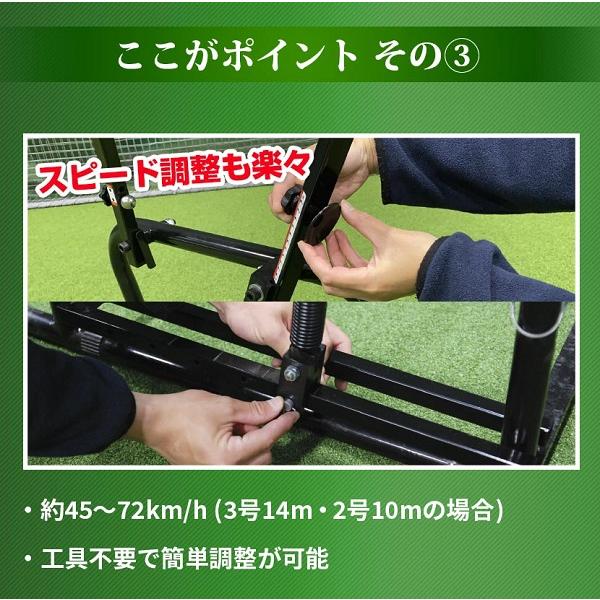 ソフトボール　手動マシン　フィールドフォース　 手動式小型ピッチングマシン ソフトボール用ハンドセット｜FKAM-500STH