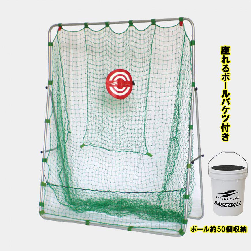 軟式用 バッティングネット FBN-2016N2 ＋座れるボールバケツ付 野球