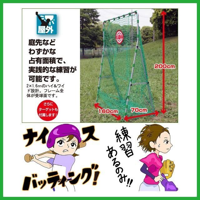 軟式用 バッティングネット FBN-2016N2 ＋座れるボールバケツ付 野球
