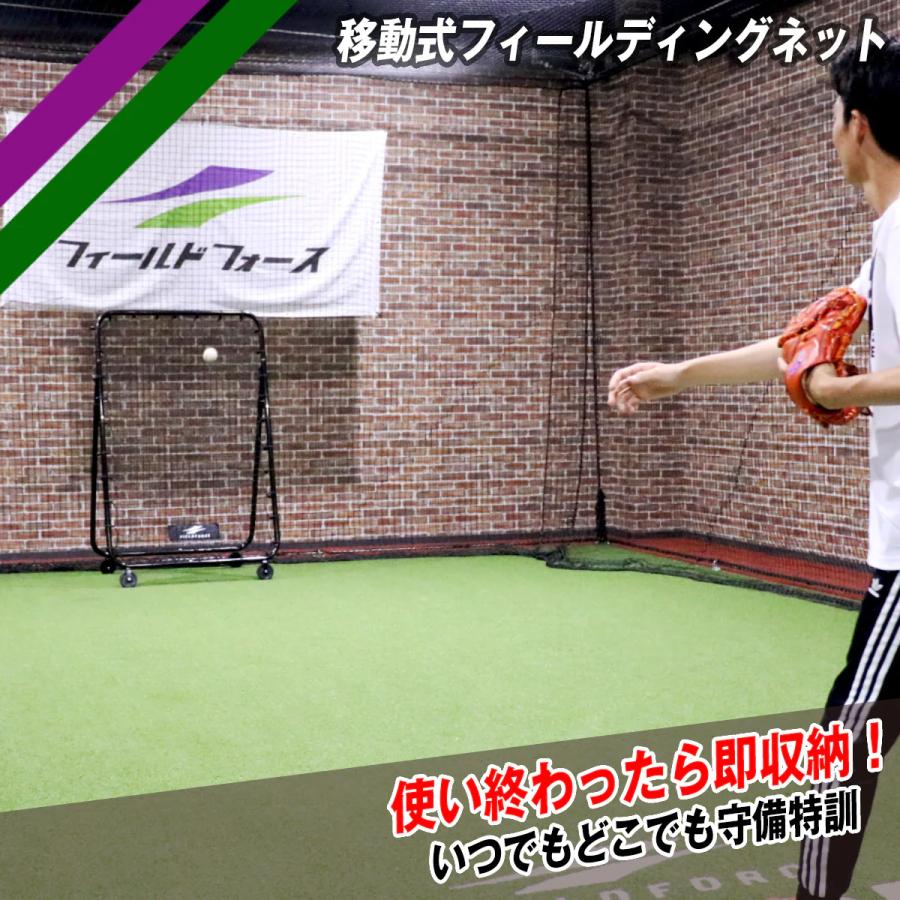 【フィールドフォース】フィールディングネット 移動式 FMFN-1610 キャスター付き 折りたたみ 角度調整 ゴロ フライ対応 守備練習 軟式 硬式 ソフトボールの画像