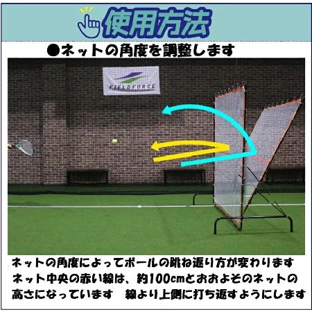 テニス練習用ネット FTBN-2020 テニスバウンドネット FIELDFORCE