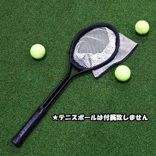 テニス キャッチネット FCN-7020 ボールが散らばらないボレー練習