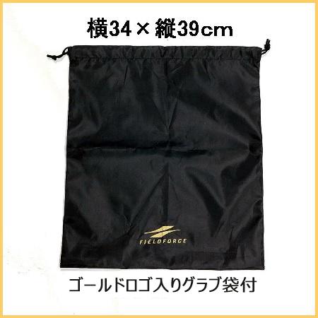 移動式フィールディングネット 1.5 x 1.5m・硬式対応 FMFN-1515 グラブ袋付き限定セット フィールドフォース FIELDFORCE ベースボールパワーの画像