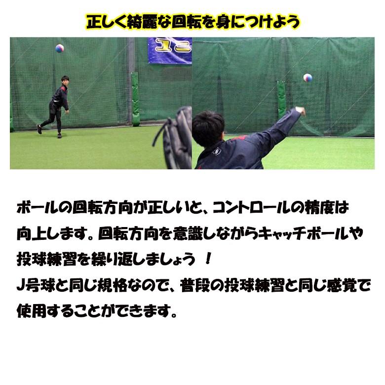 野球 回転チェックボール J号 FNB-681JKN 12個入り フィールドフォース ピッチング スローイング練習に 学童野球 少年野球の画像