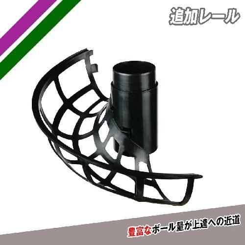 テニスボールトスマシン FTTM-261T 追加レール2個付き テニス 練習器具