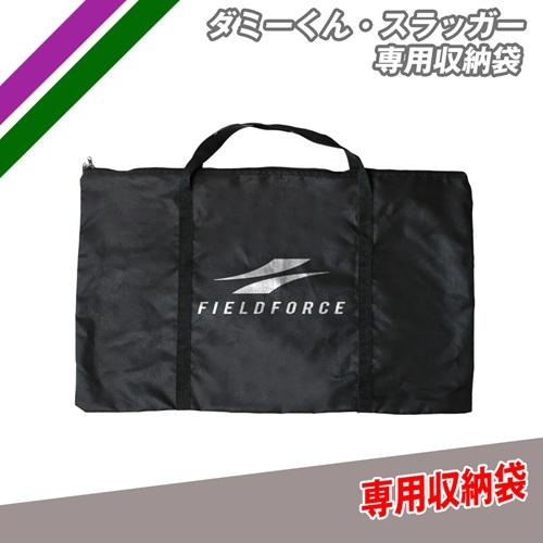 FDM-4580SL ダミーくん・スラッガー 専用収納ケース付 ブルペン実戦