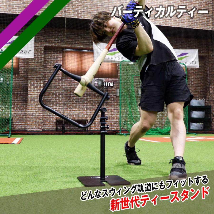 フィールドフォース】バーティカルティー │ 野球 ティースタンド
