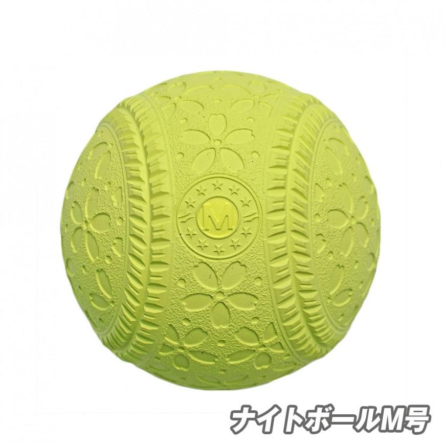 野球 夜間練習に ナイトボールM号 3ダース(36個入り）FNB-7212MYN