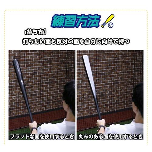 フラットサーフェスバット FFSB-8382 RED【面で打つ】持ち替え不要