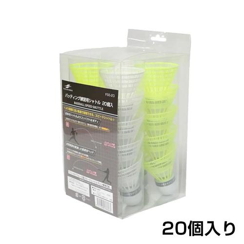 フィールドフォース　スピードシャトルマシン　シャトル20個、ACアダプター付 シャトル20個増量＋ACアダプター付き】Newスピードシャトルマシン FSSM