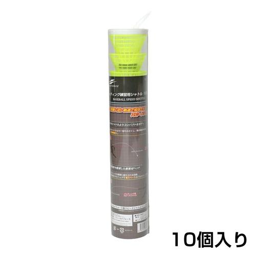 シャトル10個増量＋ACアダプター付き】Newスピードシャトルマシン FSSM