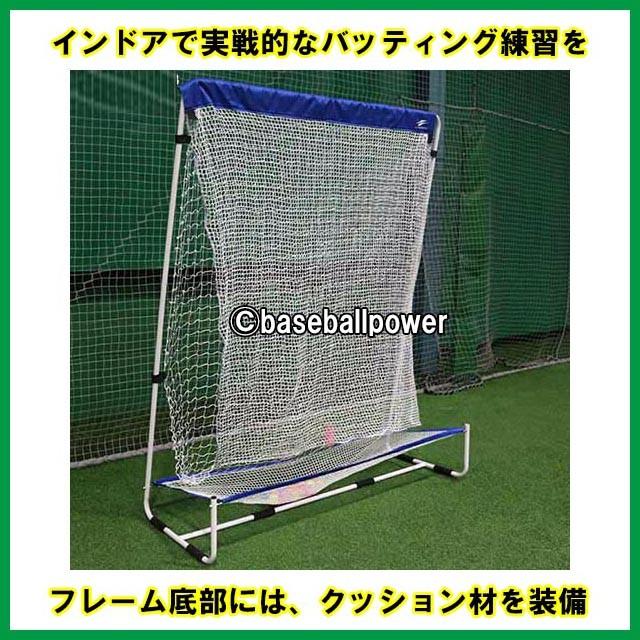 インドア バッティングネット Fbn 1613snn 野球 室内練習 打撃 練習器具 少年野球ティーバッティング 送料無料 Fbn 1613sn 野球用品 ベースボールパワー 通販 Yahoo ショッピング
